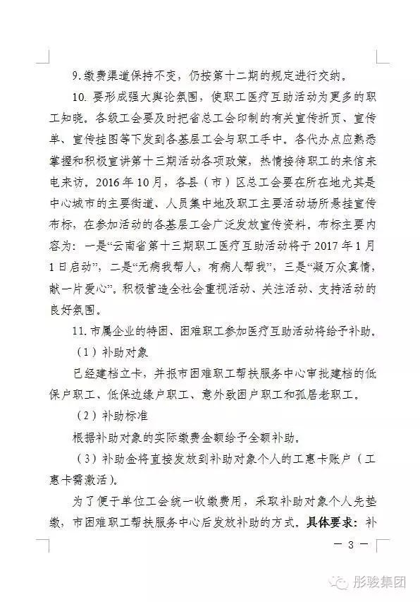 恭賀昆明韜達人力資源有限公司成立工會小組